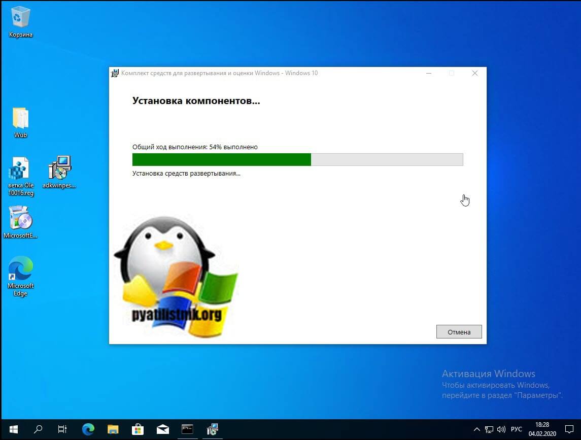Процесс установки Windows ADK