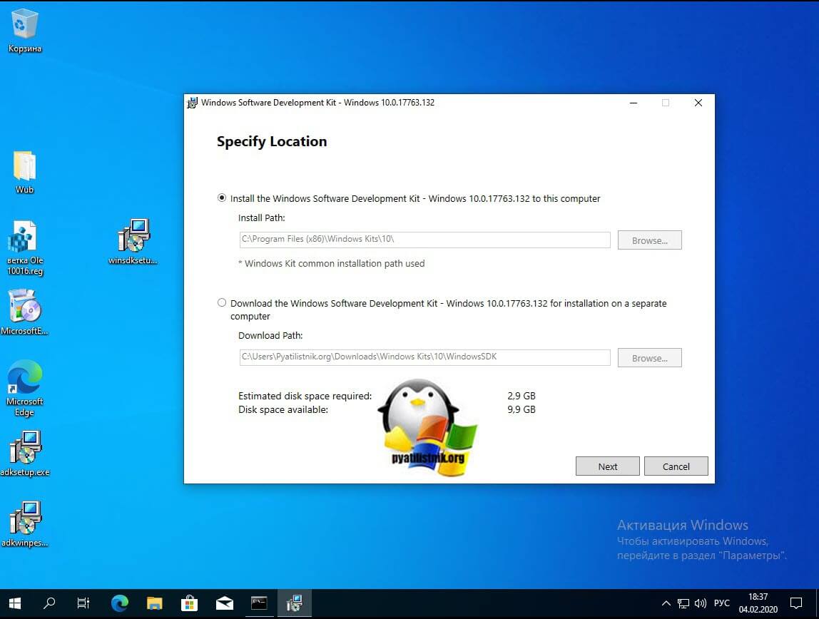 Выбор каталога установки Скачивание SDK для Windows 10