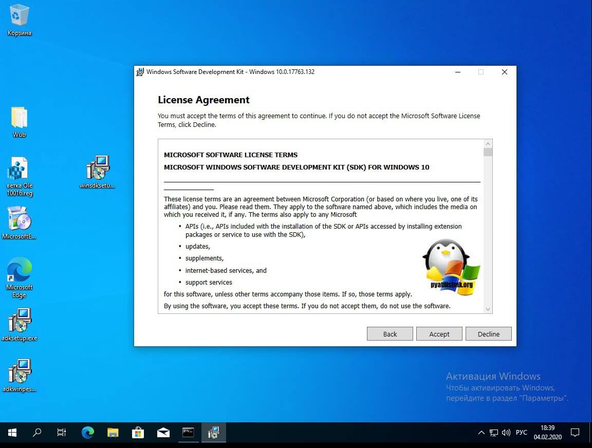 Установка SDK для Windows 10