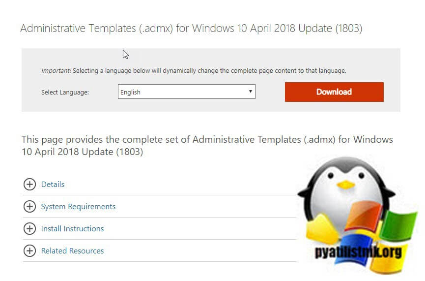 Скачивание Administrative Templates (.admx) for Windows 10 April 2018 Update (1803)