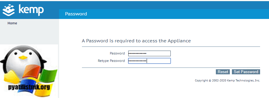 установка нового пароля для учетной записи bal