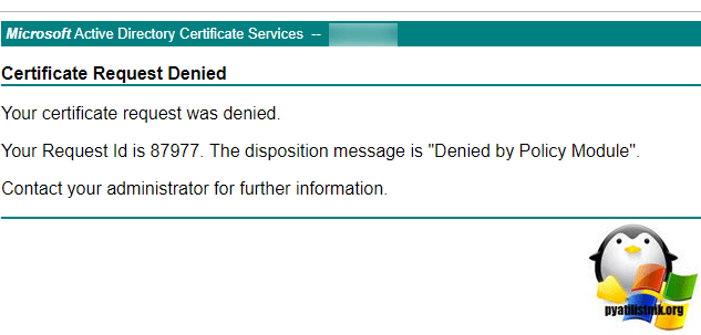 Your certificate request was denied
