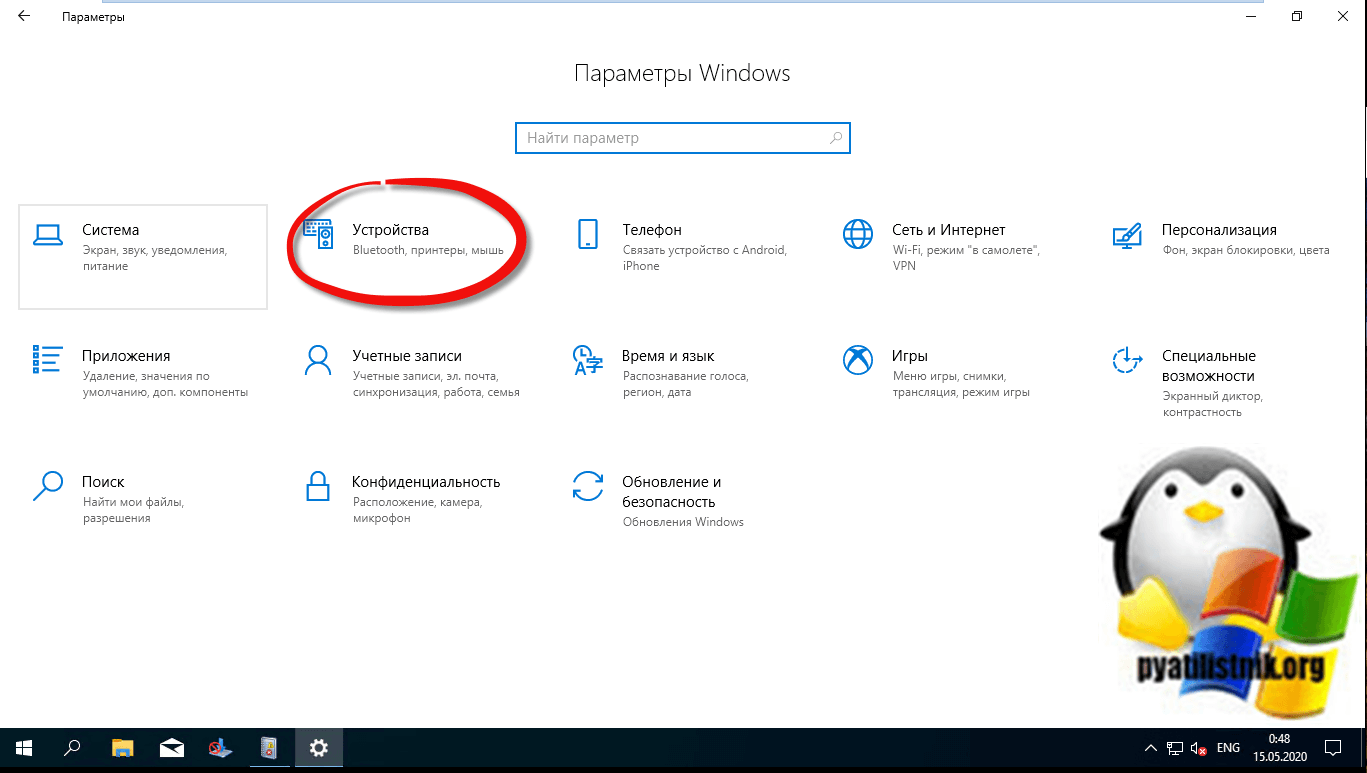 Как отключить инверсию мыши в Windows 10