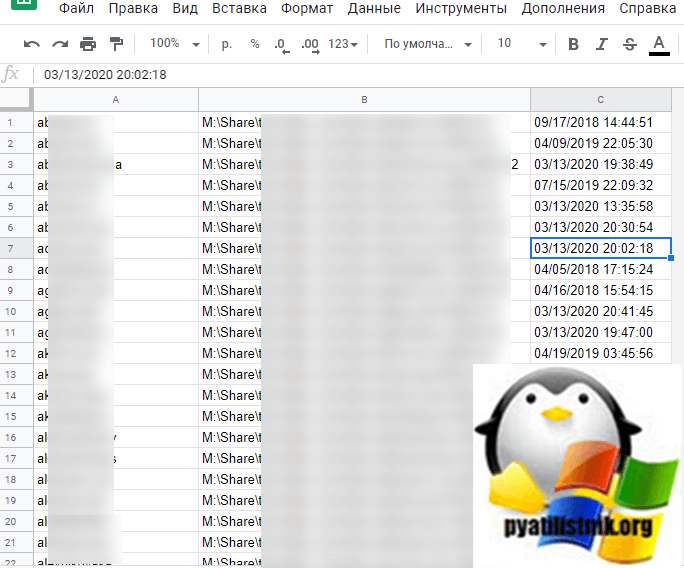 Файл с удаленными пустыми ячейками Google Sheets