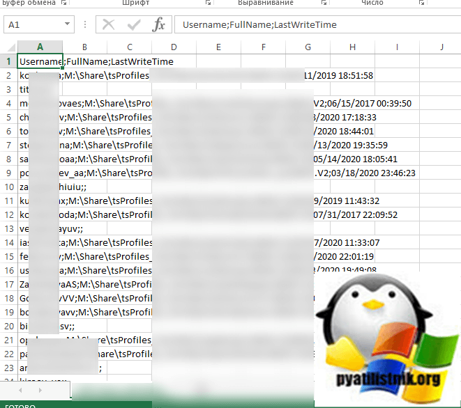 полученый csv файл со списком пользователей AD