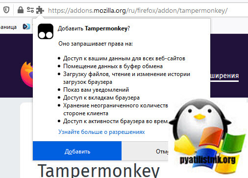 Запрещаем рекламу Яндекса в Firefox