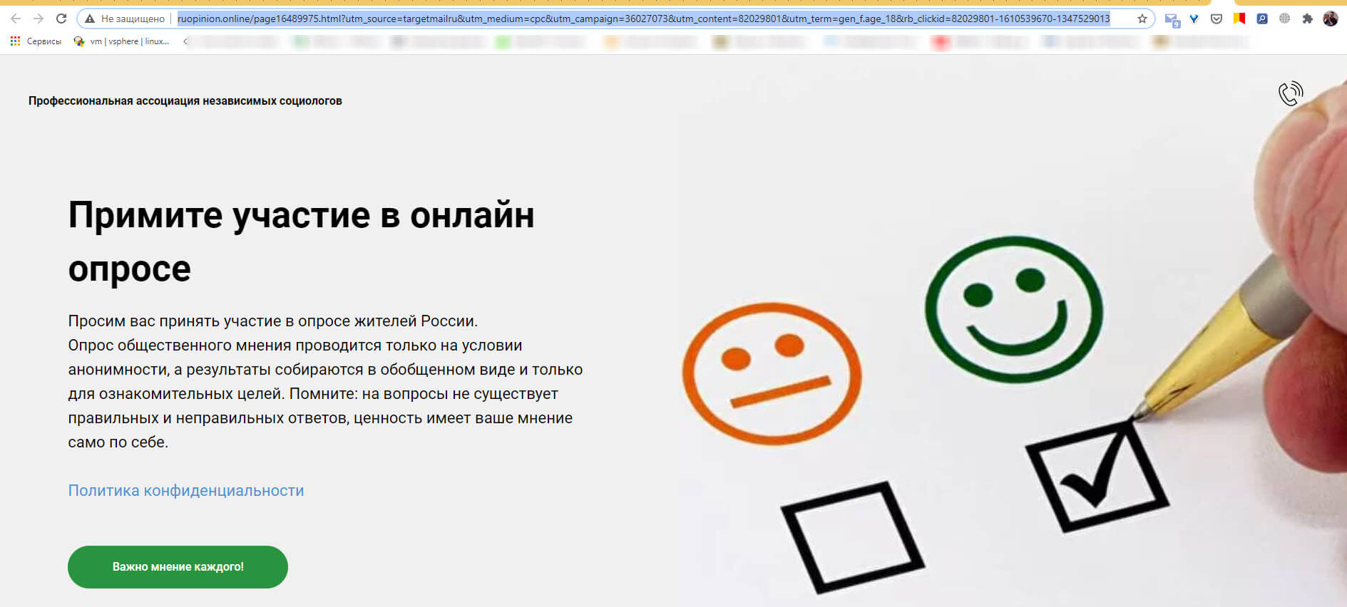 Рекламные сайты t.mail.ru/redir