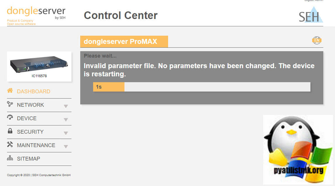 Загрузка резервной копии на dongleserver ProMAX