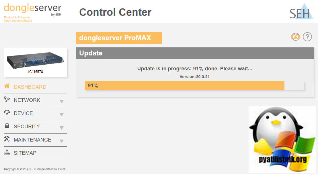 Процесс обновления прошивки у dongleserver ProMAX