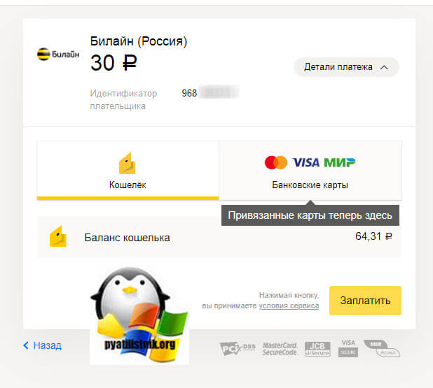 Выбор кошелька для списывания денег в ЮMoney (Яндекс.Деньги)