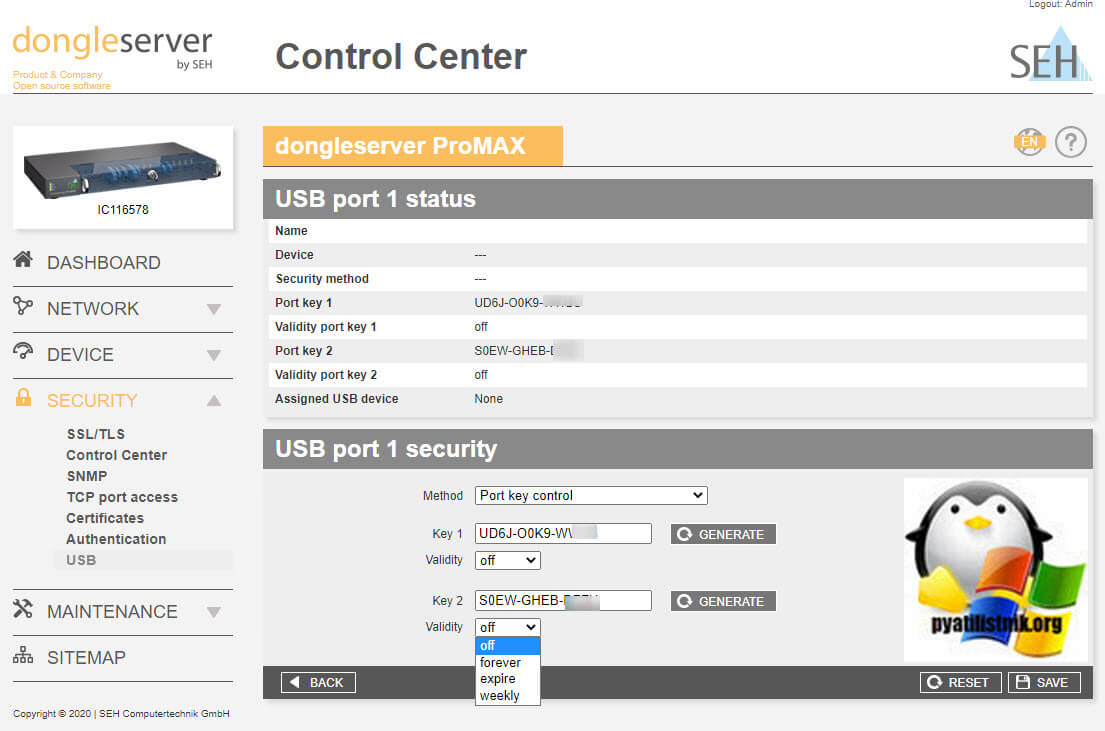 Дополнительная защита USB порта dongleserver ProMAX