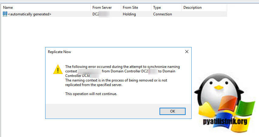 The following error occurred during the attempt to synchronize naming context pyatilictnik.org from Domain Controller DC2 to Domain Controller DC6. The naming context is in the progress of being removed or is not replicated from the specified server