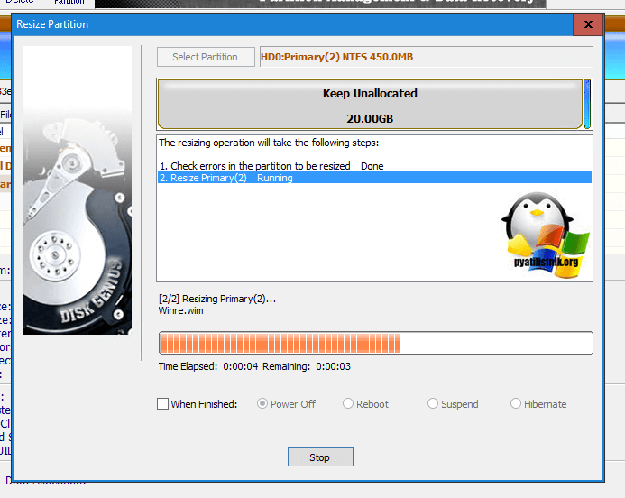 Процесс перемещения тома Windows в DiskGenius Professional 5