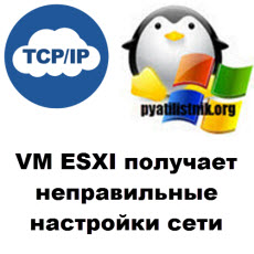 tcp/ip logo