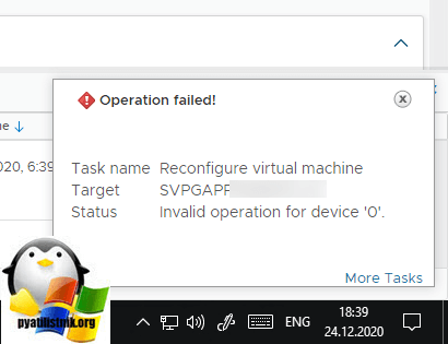 Invalid operation for device '0'.