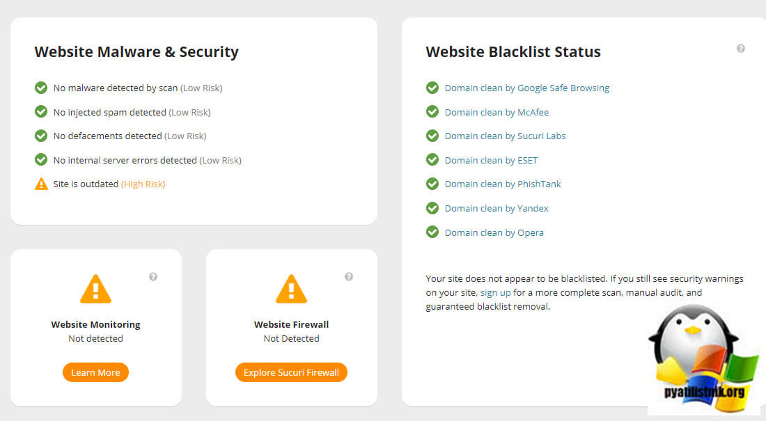 Результат поиска проверки сайта на вирусы онлайн через Sucuri 