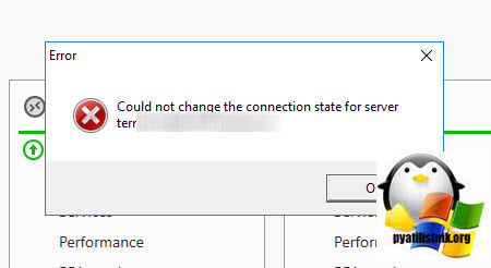 Could not change the connection state for server