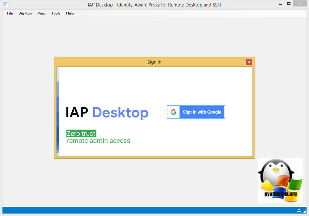 Авторизация в IAP Desktop