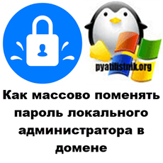 password-logo