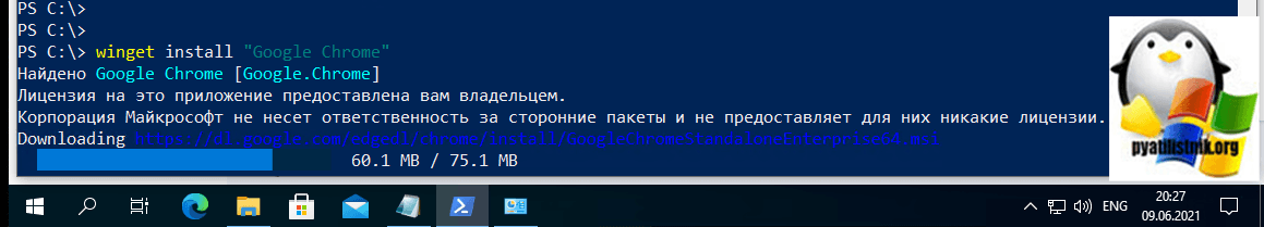 подключение к репозиторию Microsoft и скачивание пакета Google Chrome