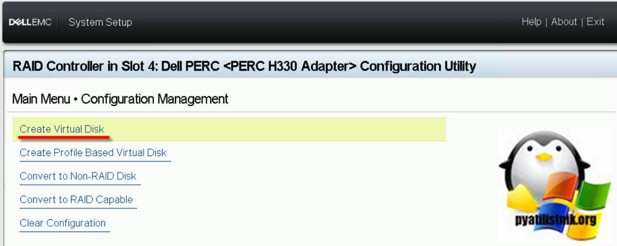 Создание виртуального диска на PERC H330 Adapter