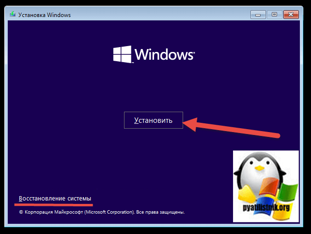 Начать установку Windows 11 с флешки