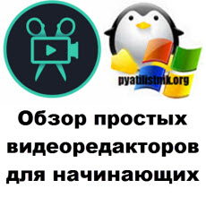 Видеоредактор логотип