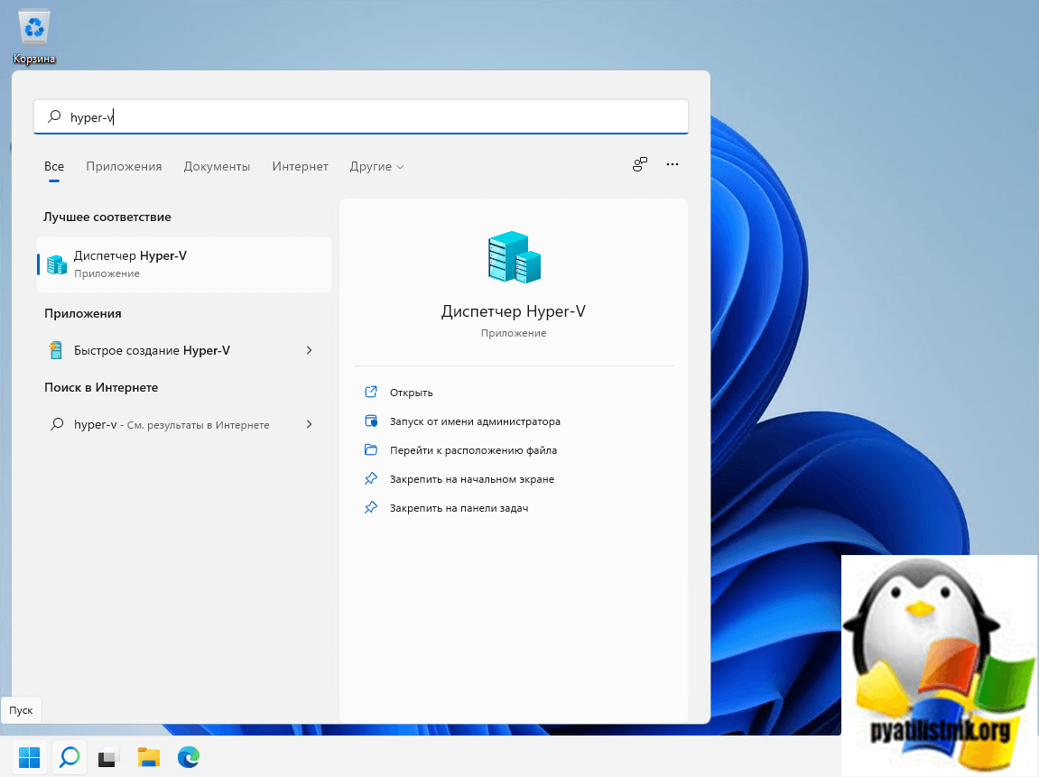 Установка и настройка Hyper-V в Windows 11 | Настройка серверов windows и  linux