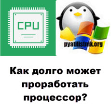cpu logo