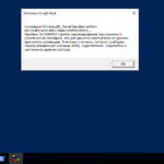 Ошибка 0xC004F038 при активации Windows, решаем за минуту