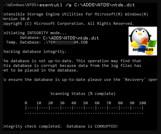 ntdsutil -файл базы Active Directory ntds.dit поврежден