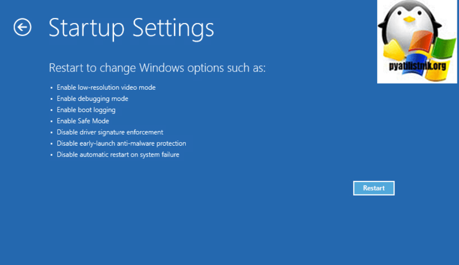 Restart to change Windows options such as