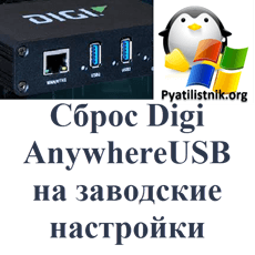 Digi AnywhereUSB/2 AW-USB-2
