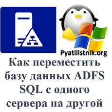 adfs logo