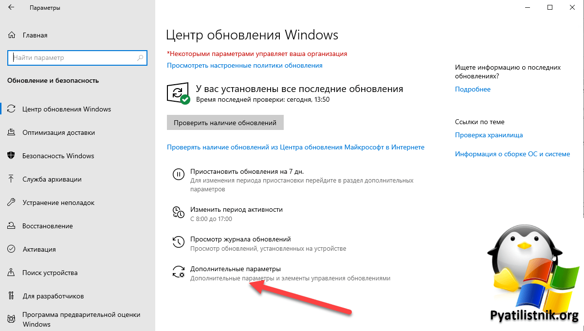 При обновлении Windows получать обновления для других продуктов Майкрософт