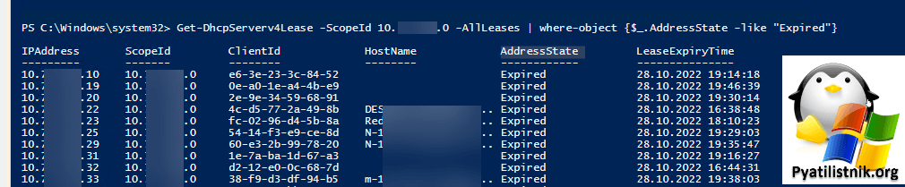 Вывод всех IP адресов со статусом Expired