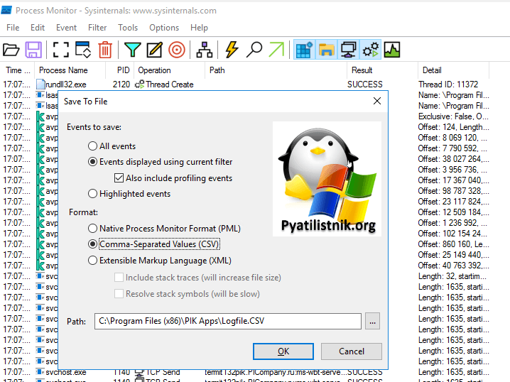 Procmon64 сохранение CSV файла
