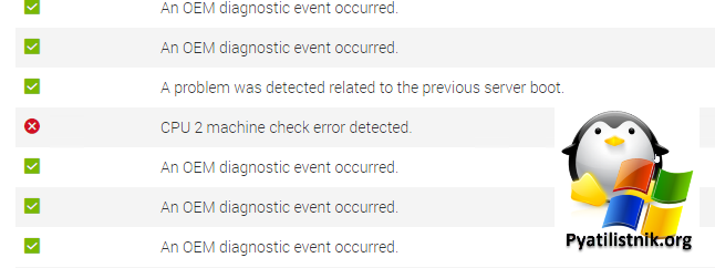 CPU 2 machine check error detected