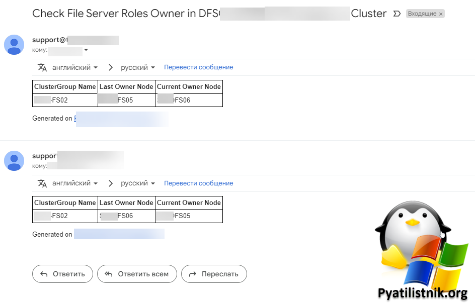 Check File Server Roles Owner in DFSCLUSTER