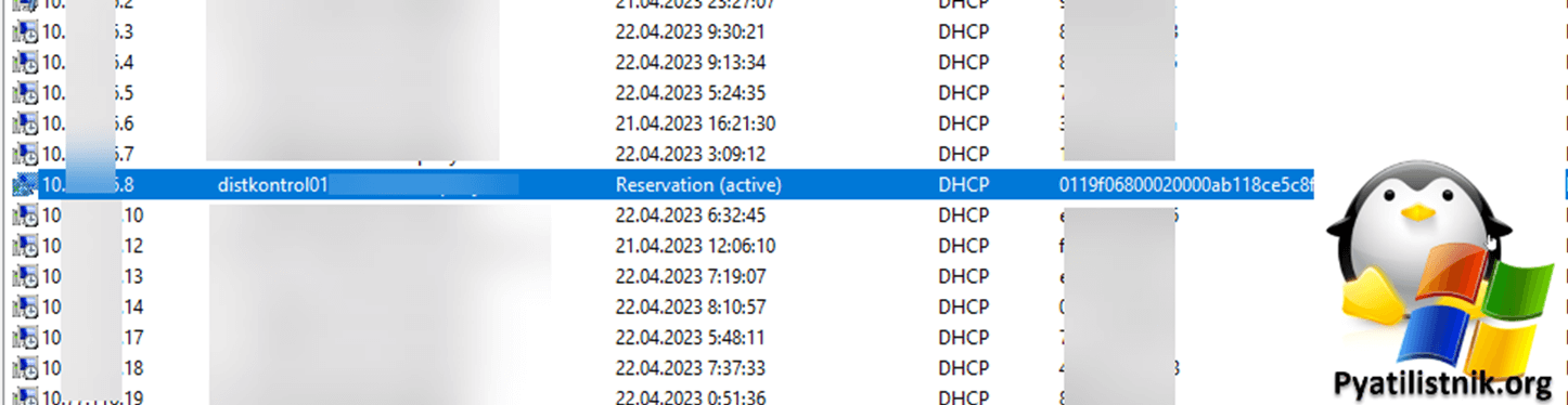 Поиск IP DistKontrolUSB-64 в DHCP