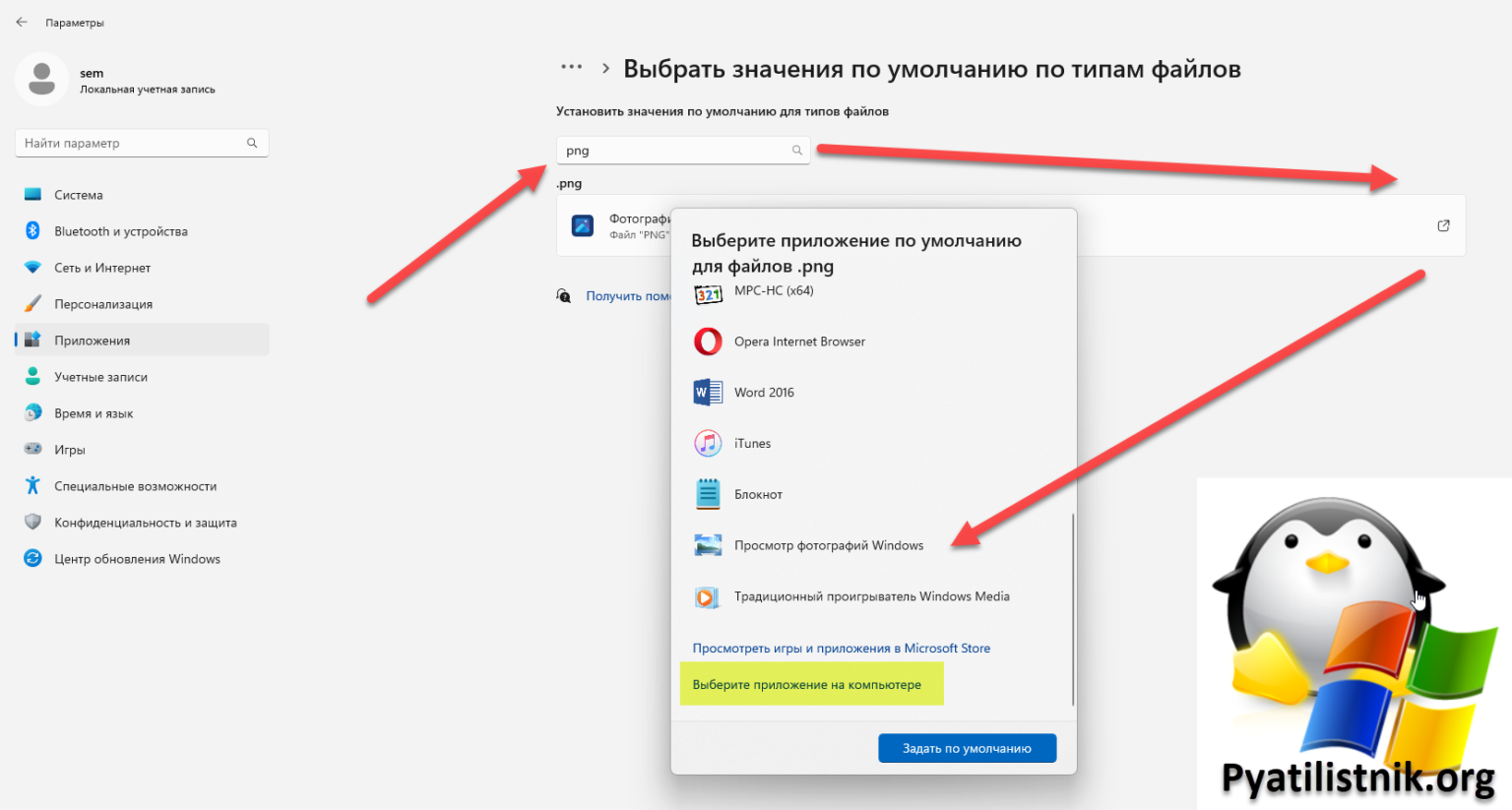 Настройка Просмотра Фотографий Windows 10