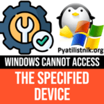 Решено: Windows cannot access the specified device