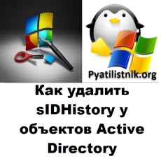 sIDHistory logo