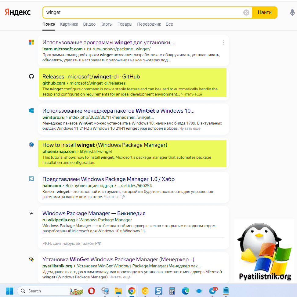 Пример запроса в Яндекс