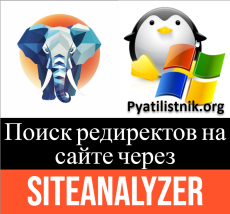 SiteAnalyzer logo