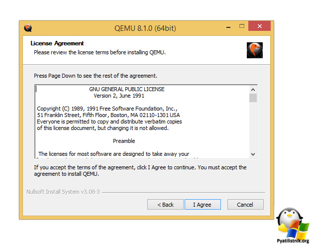 Установка QEMU в Windows-лицензионное соглашение