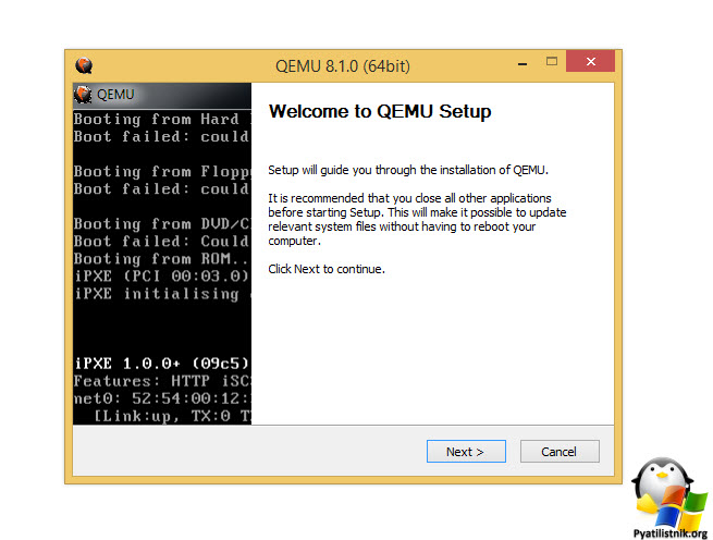Установка QEMU в Windows-окно приветствия