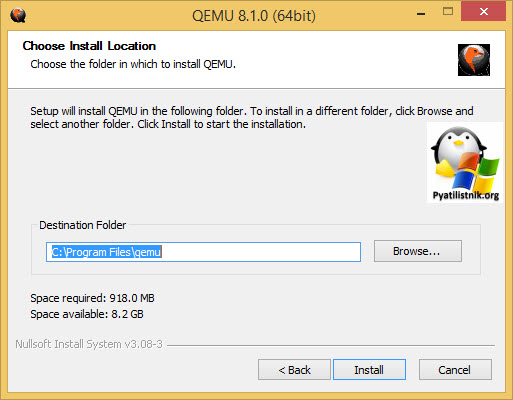 Установка QEMU в Windows-выбор каталога установки