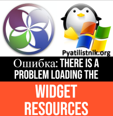 Widget resources