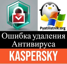 Kaspersky antivirus logo